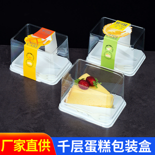 三角形切块千层蛋糕盒子透明日式甜品打包盒慕斯切件包装盒带叉
