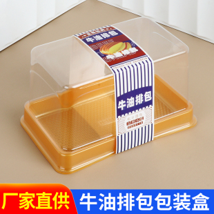 牛油排包盒日式蛋糕卷包装盒瑞士虎皮卷女王透明小西点切块蛋糕盒