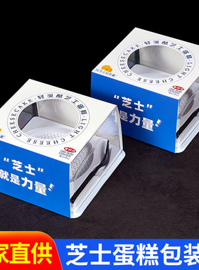 轻乳酪芝士打包盒生牛乳蛋糕盒子新品4寸慕斯千层甜品烘焙包装