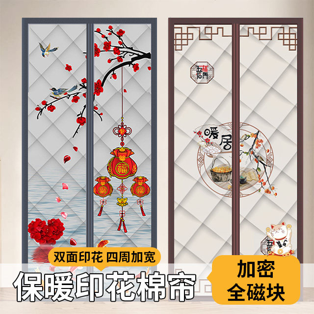家用加厚磁吸棉门帘防寒隔断图片