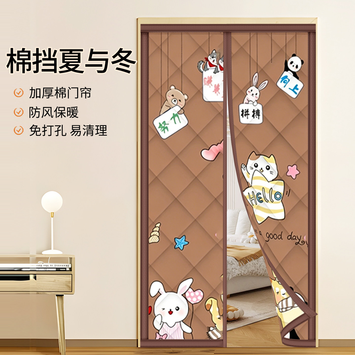 冬挡风夏隔热磁吸自粘加厚棉门帘图片