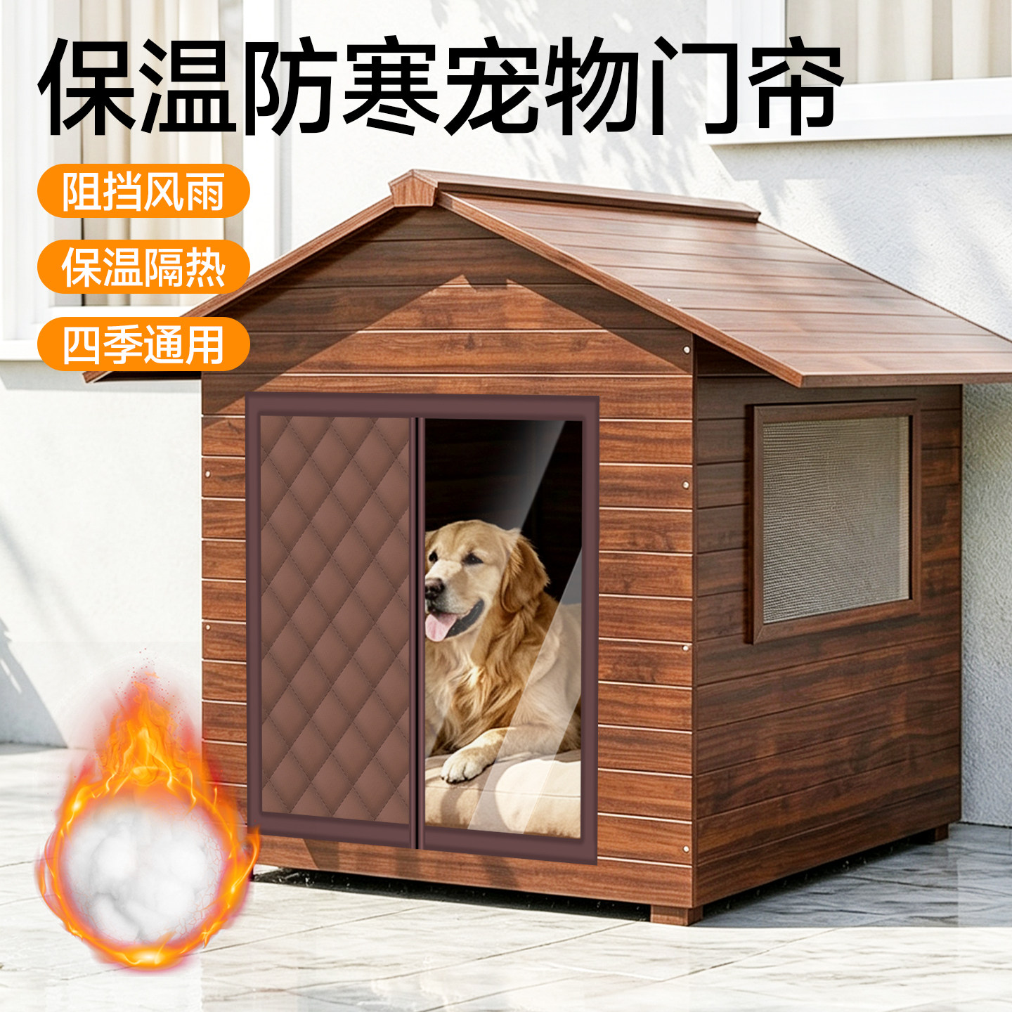 冬季加厚免打孔磁吸宠物棉门帘