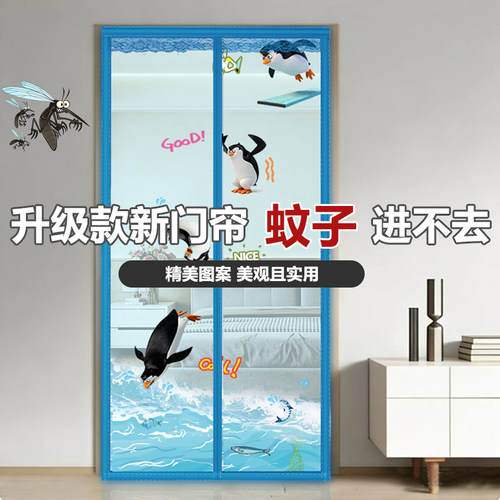 卧室厨房通用静音进出防蚊神器