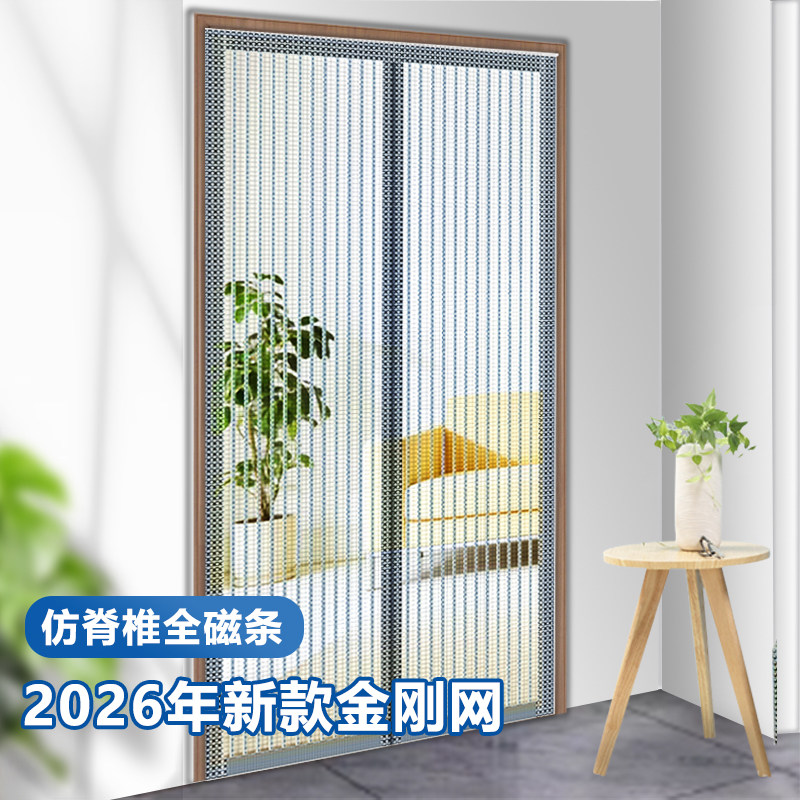 金刚网磁条免打孔防蚊门帘图片
