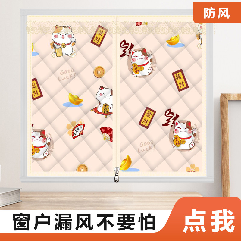 加厚棉窗帘防风隔音耐用免打孔