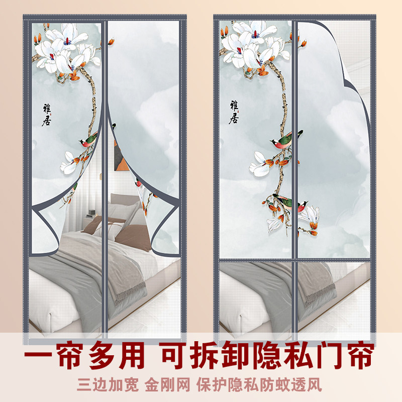 半隐私防蚊门帘自吸免打孔隔断磁铁对吸春夏季防蝇家用魔术贴门帘