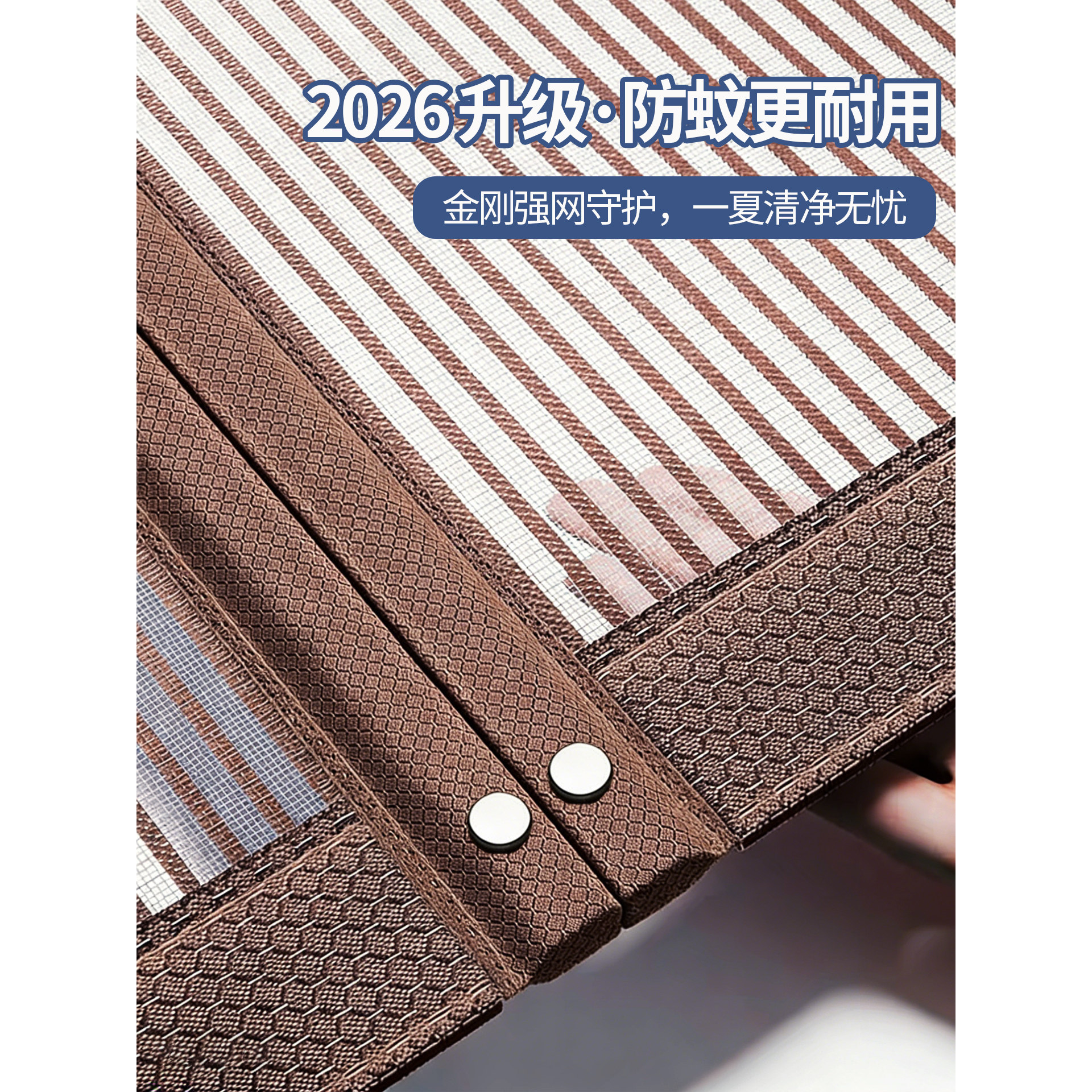 2026金刚网全磁条免打孔防蚊门帘
