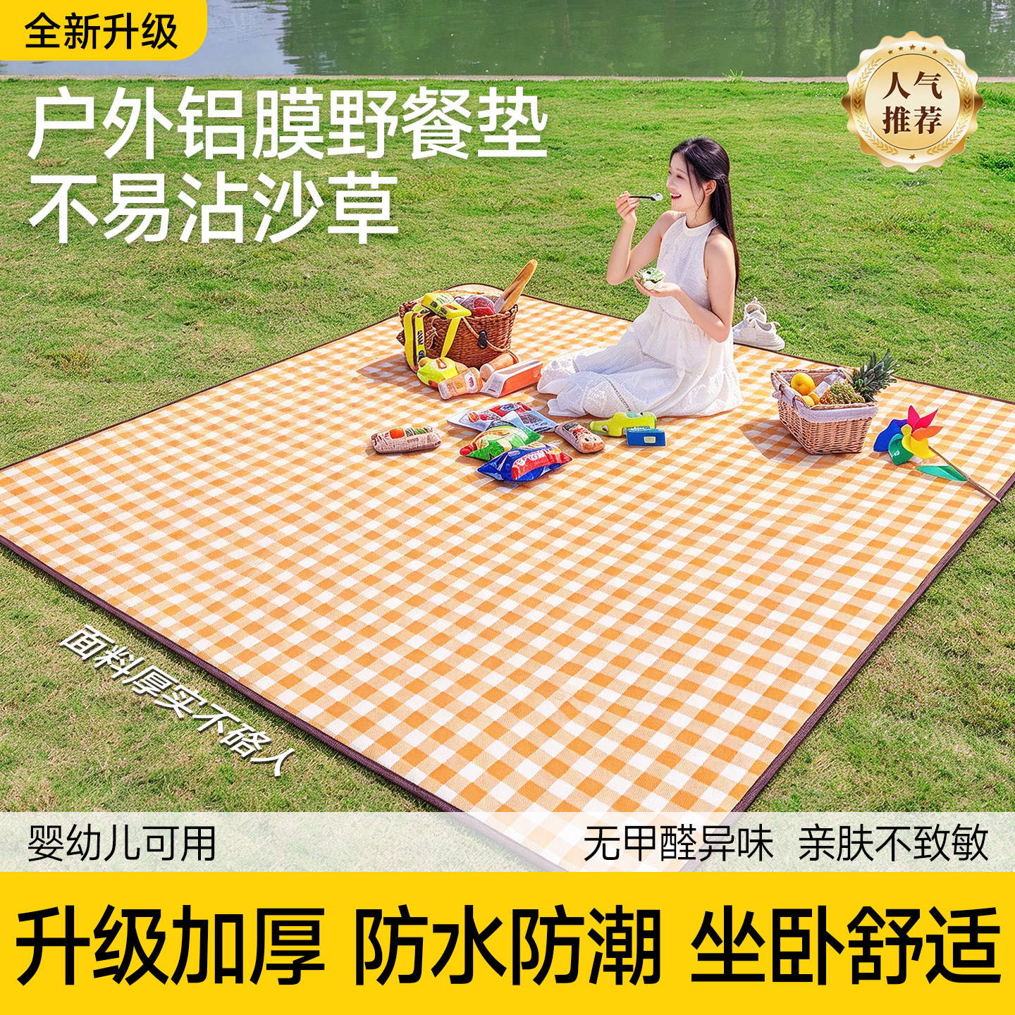 加厚防水防潮耐磨便携折叠野餐垫