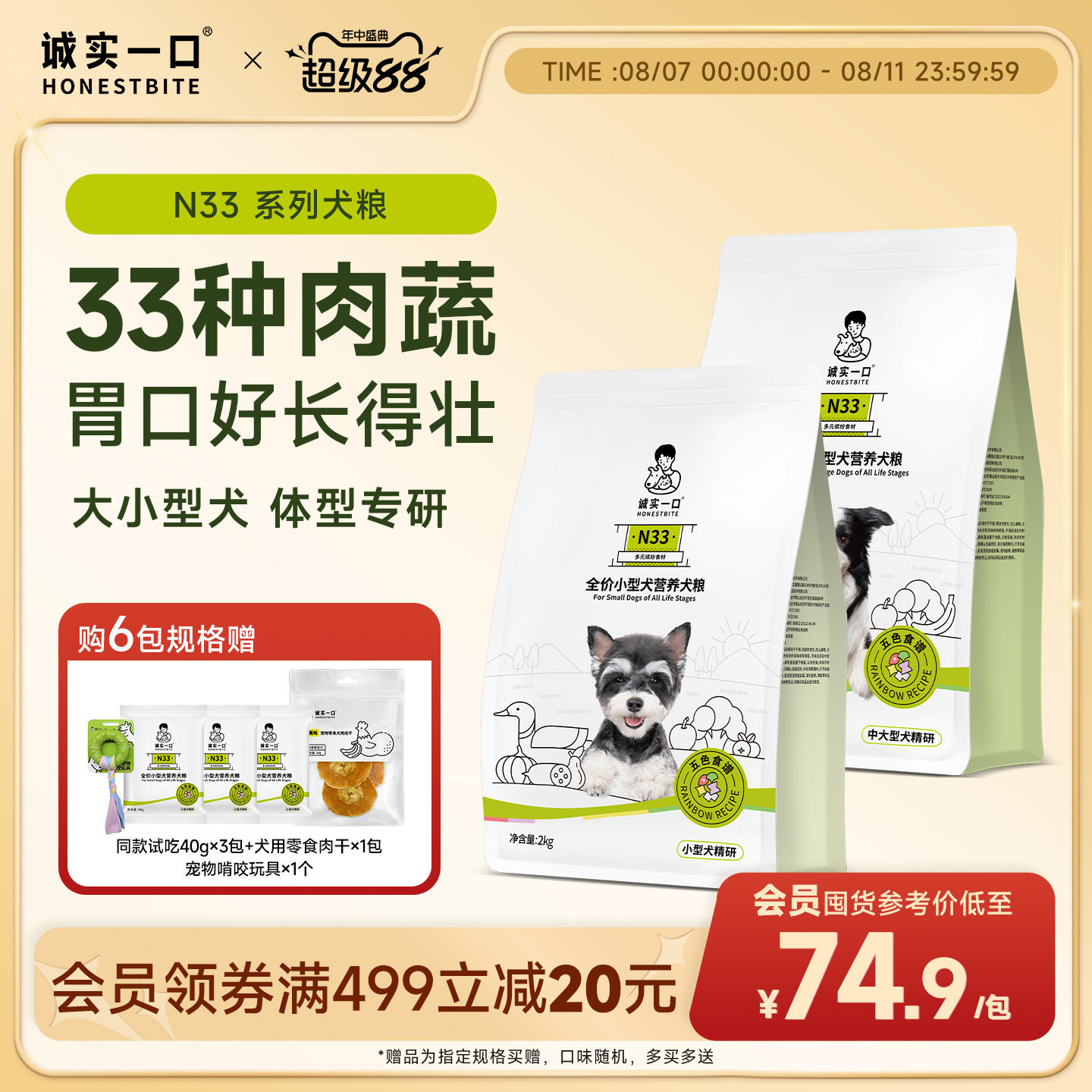 ��ʵһ��N33ȫ��ȫ����Ȼ�޹�����ר����ȮС��Ȯ�д���ȮȮ����