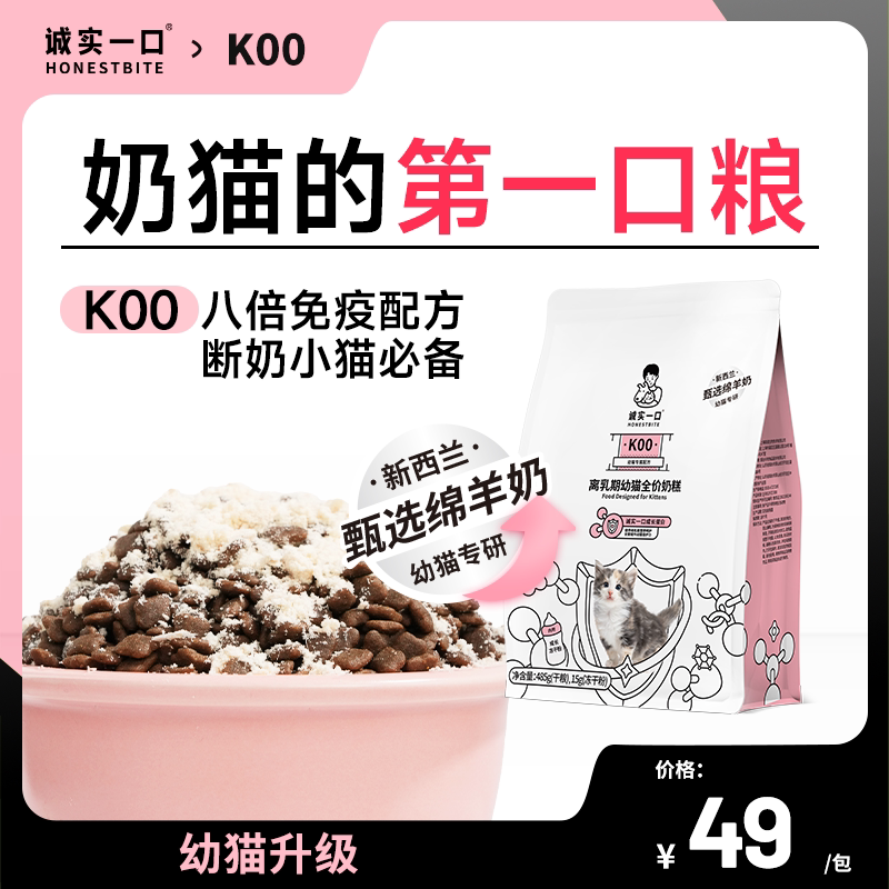 ��ʵһ��K00��è��è1-4��ר�øߵ������̷�è��500g 59Ԫ