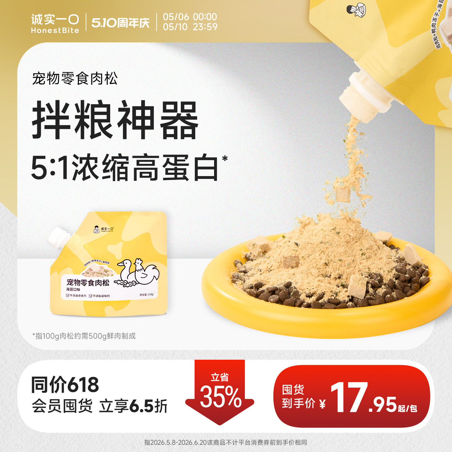 ��ʵһ�� è����ʳ ���ɺ�̦��ζ 100g 27.53Ԫ