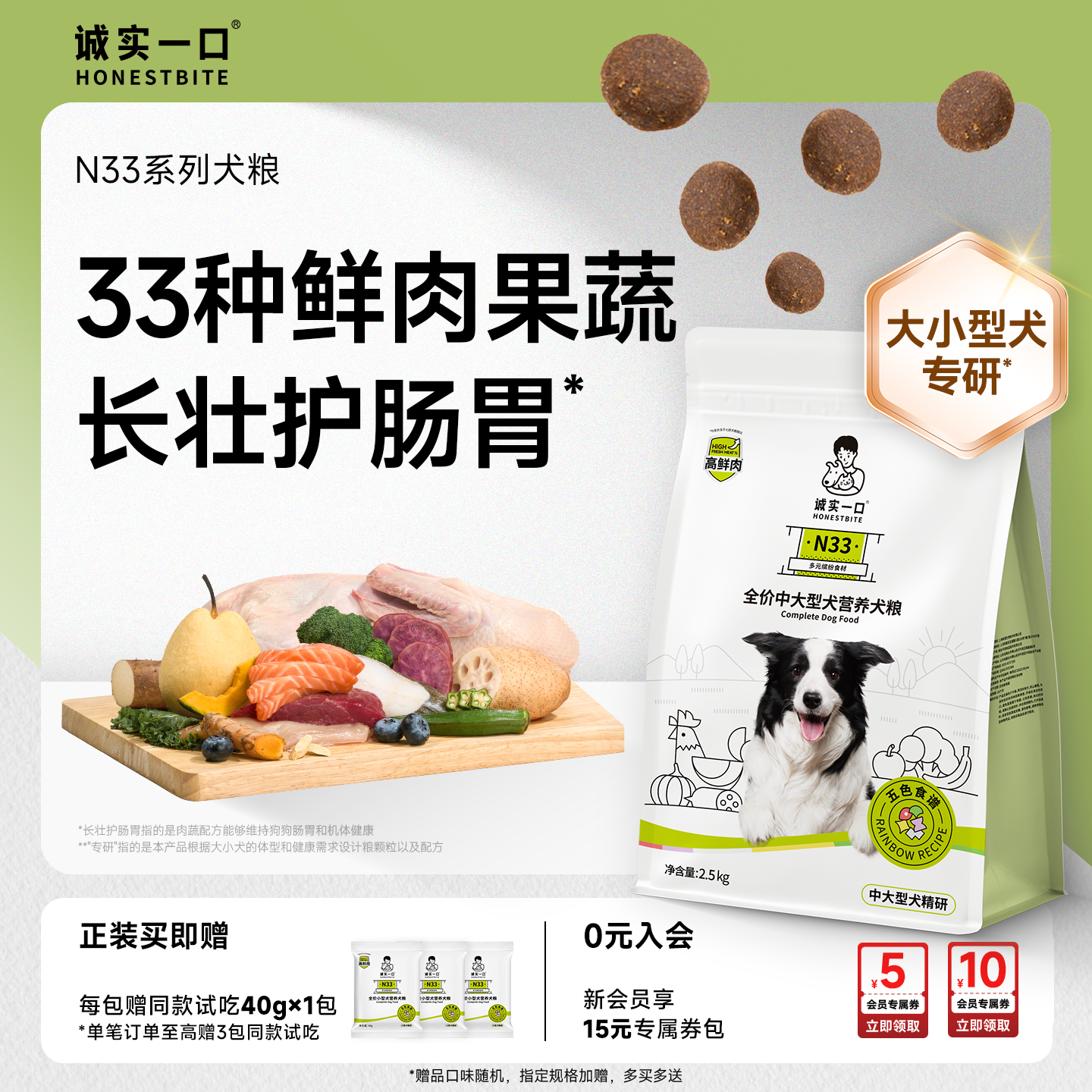 诚实一口N33狗粮柯基比熊去泪痕