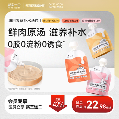 诚实一口宠物零食彩虹汤包湿粮