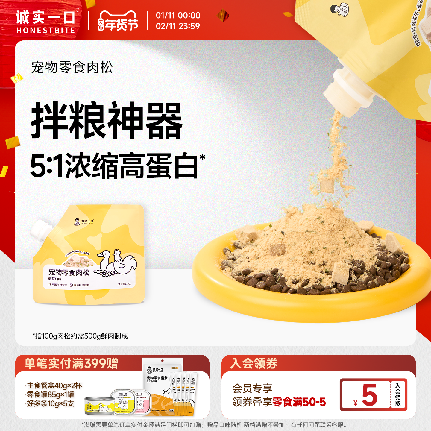 诚实一口鸡肉松海苔鸭肉冻干猫粮狗粮拌饭挑食营养宠物零食猫饭,宠物/宠物食品及用品,猫风干零食/肉干/鱼干,淘宝优惠券,粉丝福利购,淘宝优惠卷