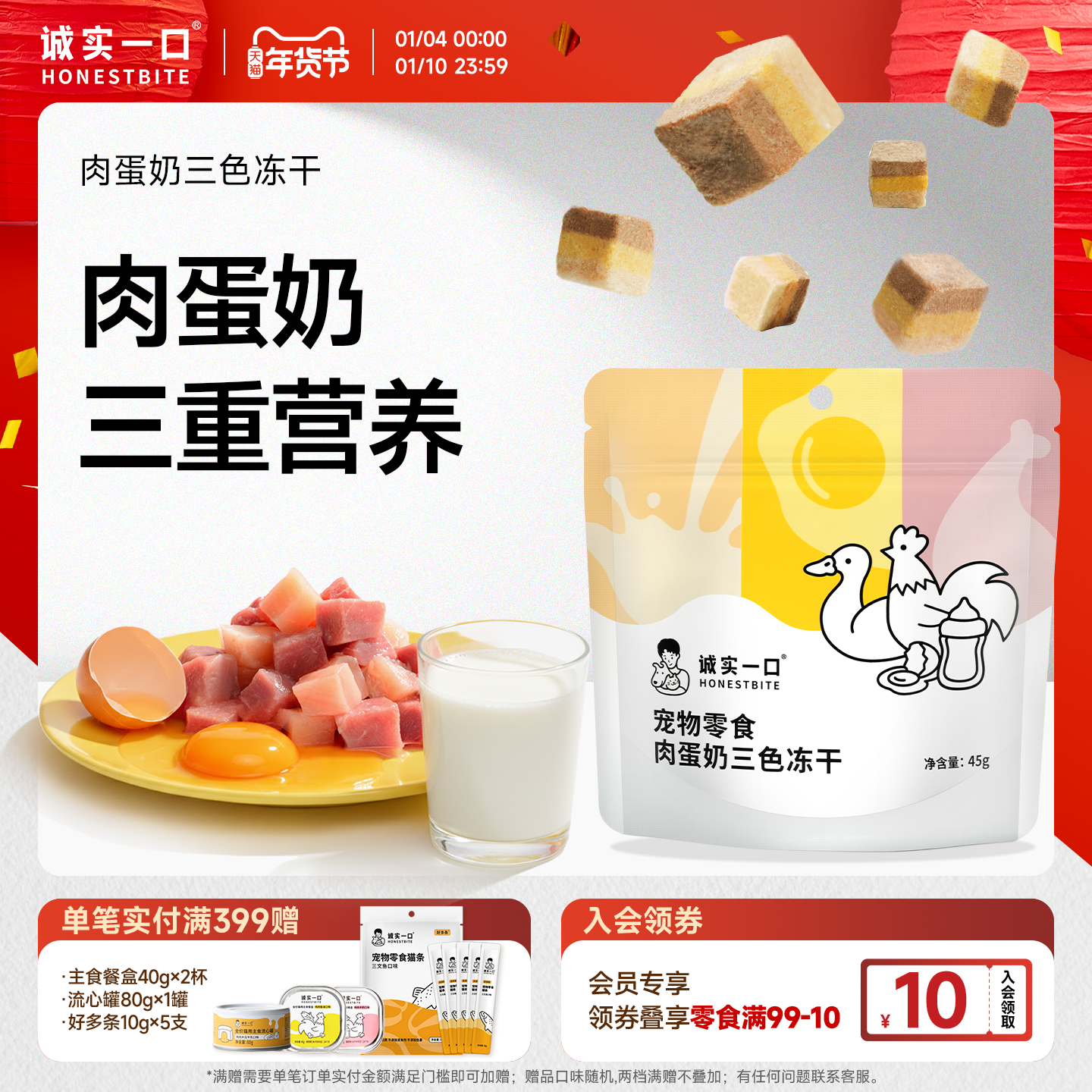 ��ʵһ���⵰����ɫ����Ӫ����è��ͨ�ö�����ʳ 29.9Ԫ