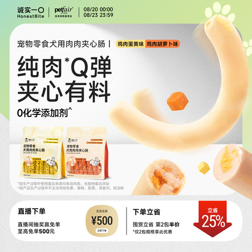 犬用夹心肠香肠肉肠狗零食