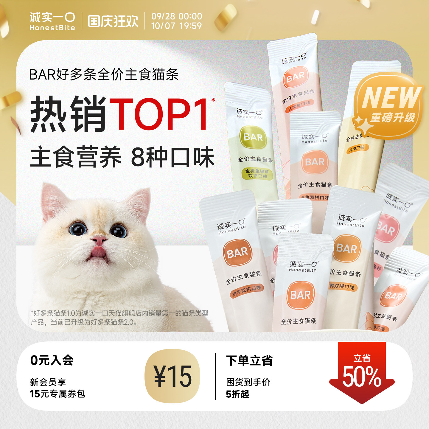 诚实一口好多条主食猫条图片