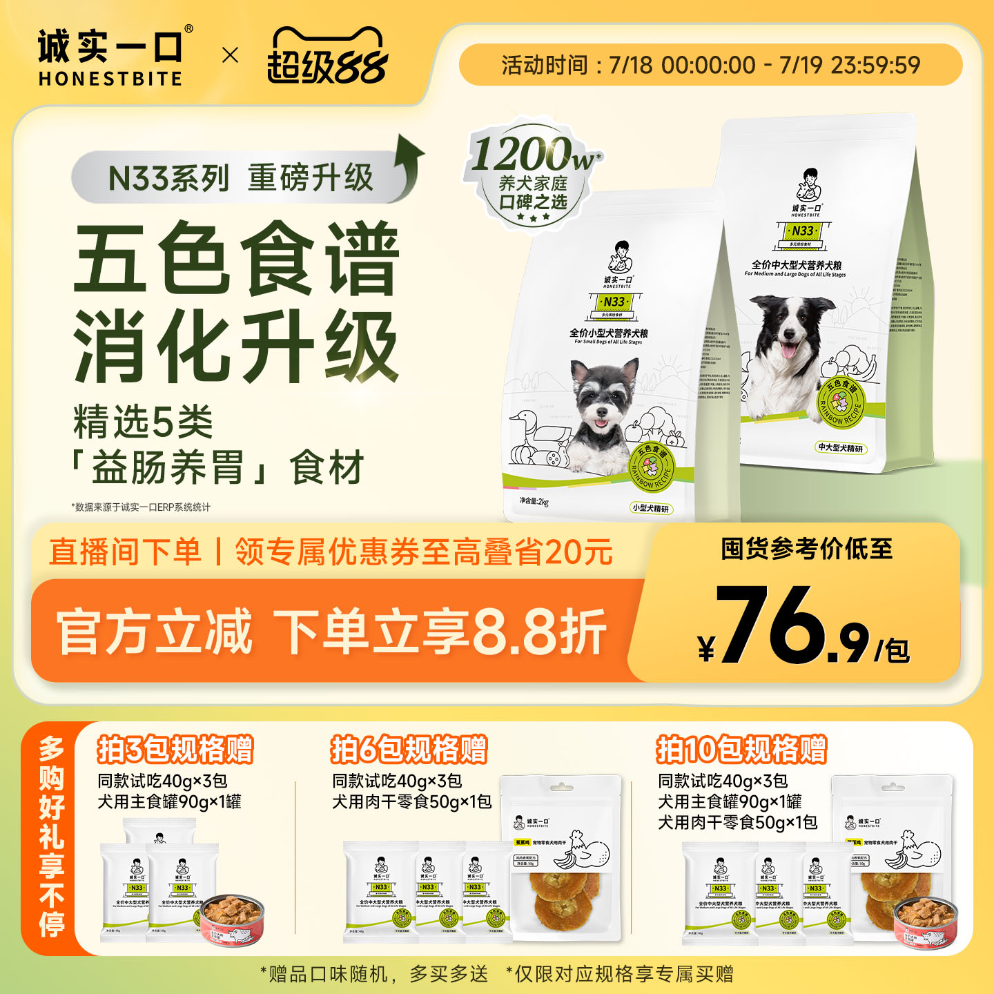 诚实一口N33狗粮柯基比熊去泪痕