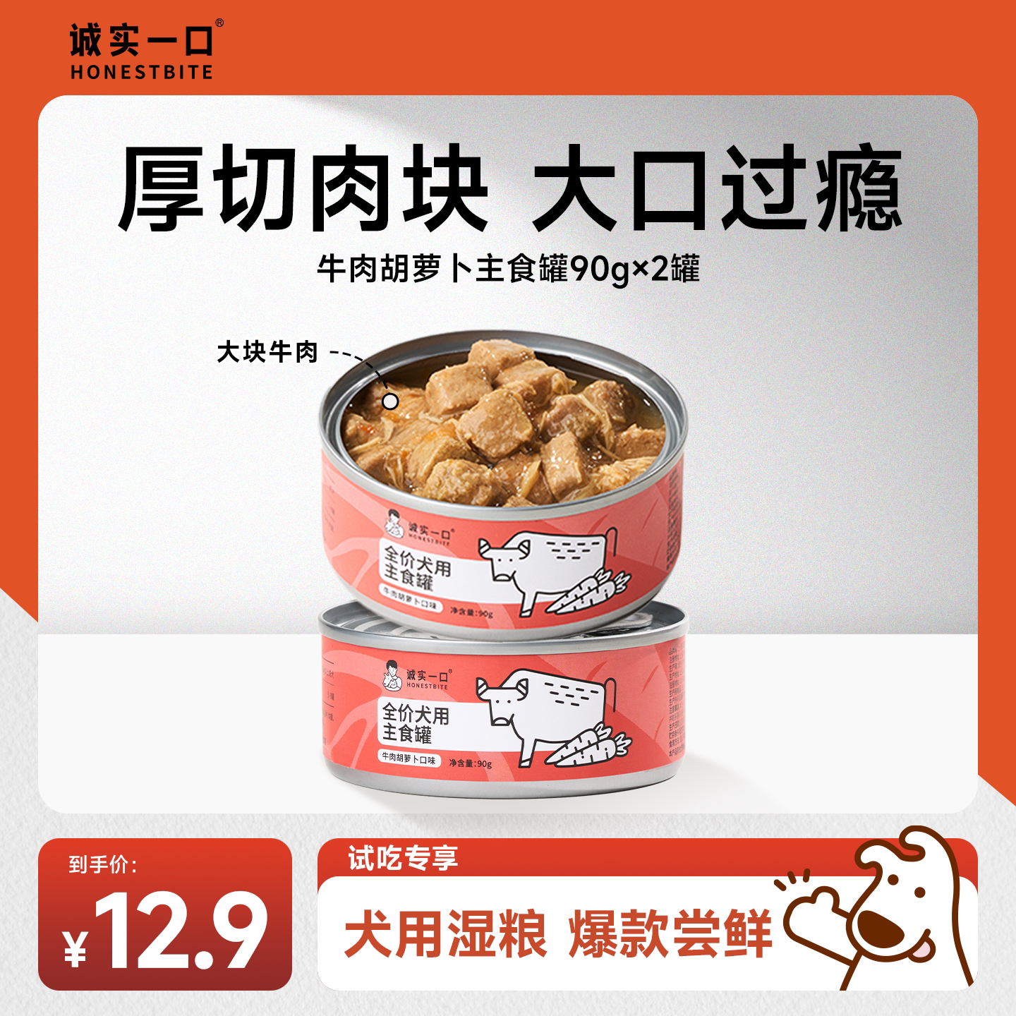 ţ����ܲ���ζ 180g ��ʵһ��Ȯ����ʳ��ͷ�Գ�ţ����ܲ��跹��ʪ������С��Ȯ 12.9Ԫ