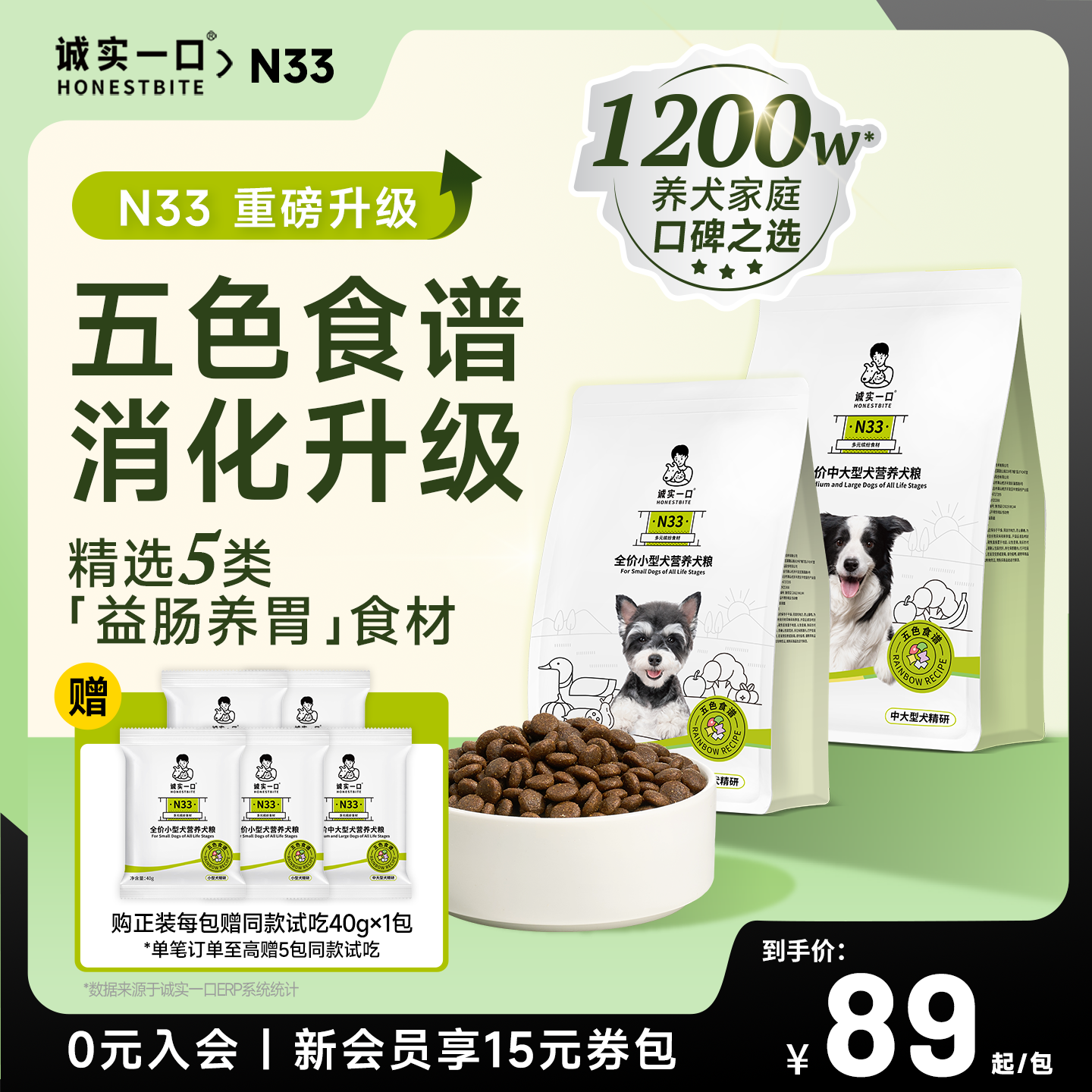 诚实一口N33狗粮柯基比熊去泪痕