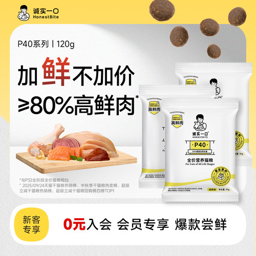诚实一口黄金蛋白猫粮发腮长肉
