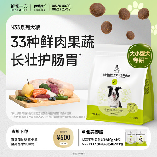 诚实一口N33狗粮柯基比熊去泪痕