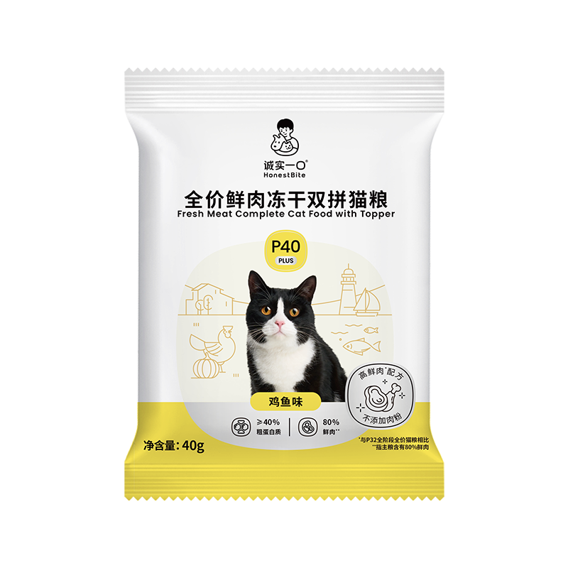 诚实一口试吃鲜肉猫粮40g 1元 - 86线报