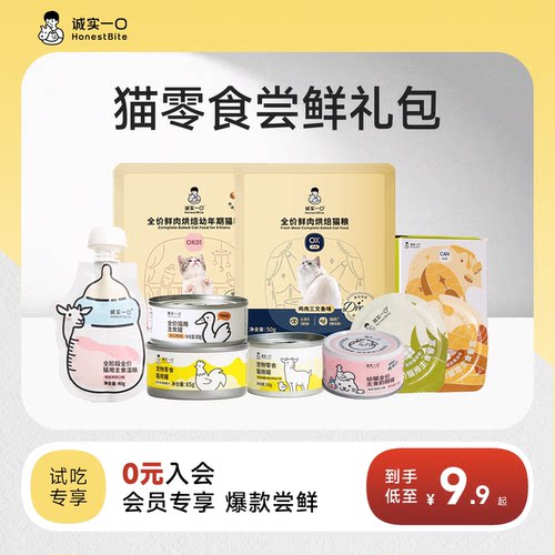 诚实一口猫零食猫条试吃尝鲜