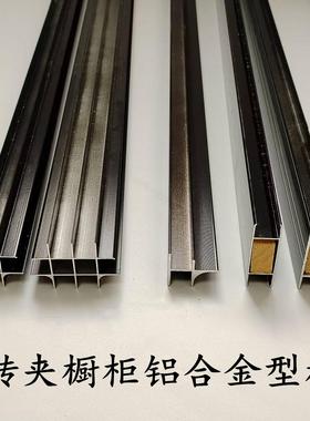 砖夹橱柜黑色铝合金单向双向隔层槽特厚加厚碗篮槽层板托全套铝材