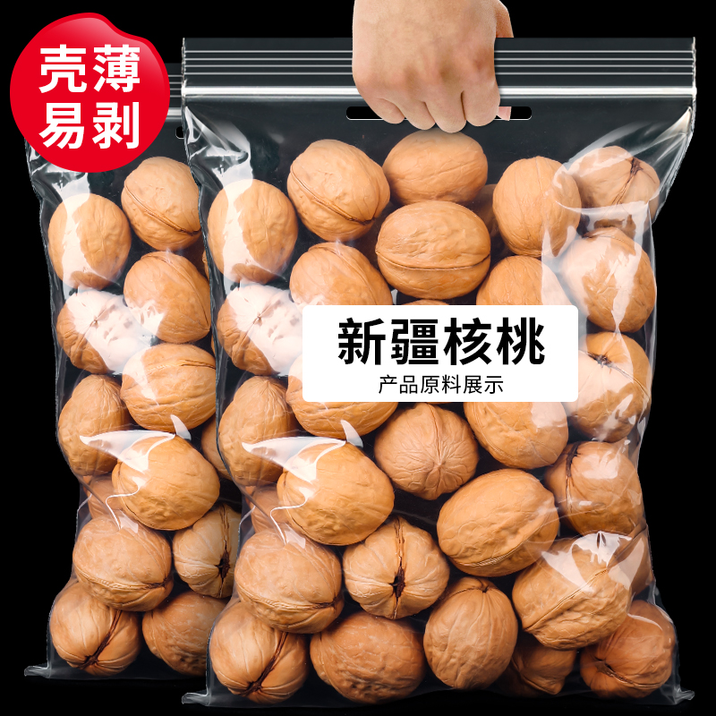 新疆185纸皮核桃2024新货奶香核桃仁阿克苏薄皮孕妇专用特产