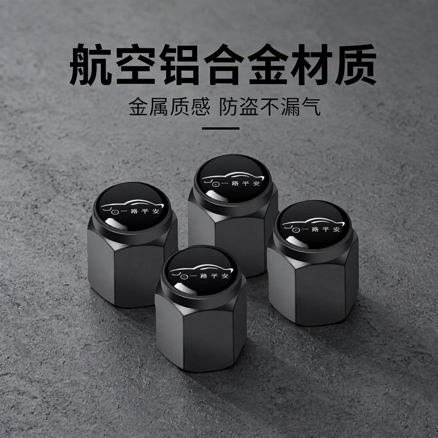 铝合金个性气门芯汽车轮胎气门嘴帽气嘴套金属装饰保护防盗通用冒