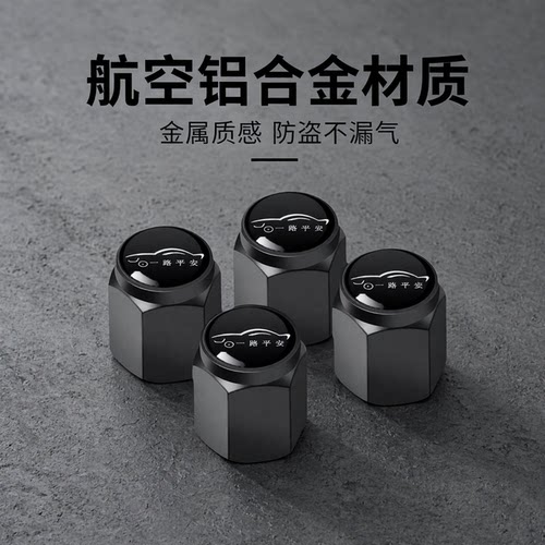 铝合金个性气门芯汽车轮胎气门嘴帽气嘴套金属装饰保护防盗通用冒