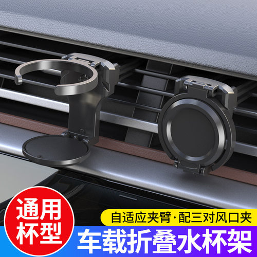 车载水杯架茶杯托可折叠饮料架汽车用空调出风口烟灰缸固定架座器