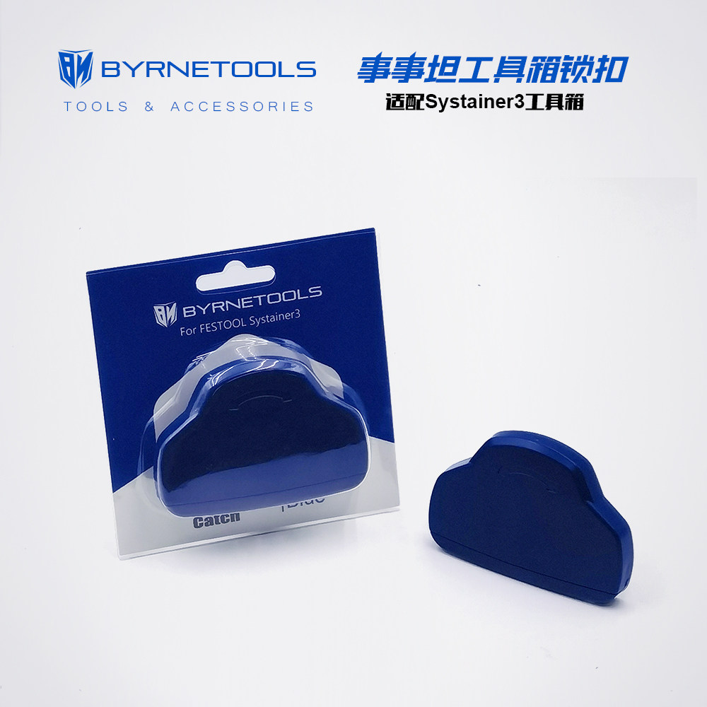 拜恩工具箱蓝色塑料扭扣锁扣图片