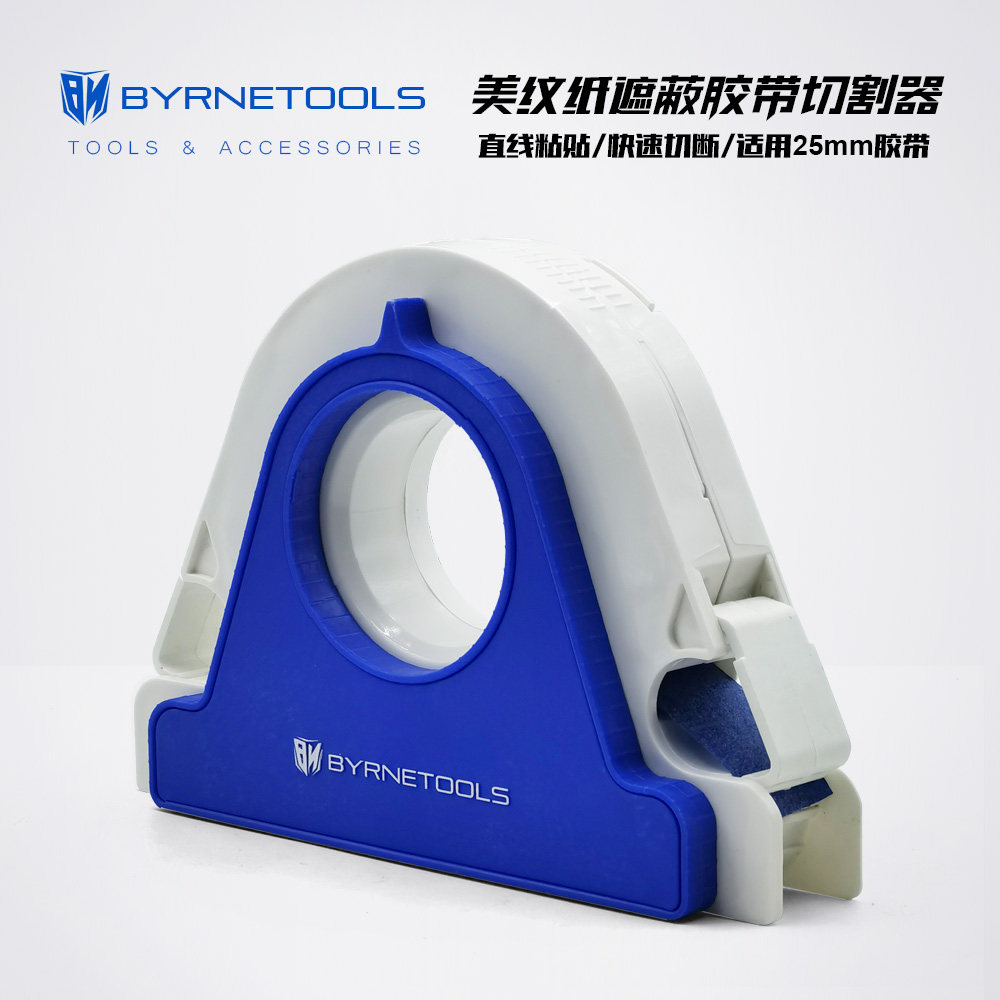 拜恩美纹纸胶带切割器图片