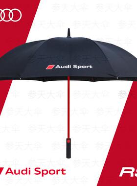 适专用于性能车奥迪雨伞原厂装S系RS德国风暴AudiSport长柄伞自动