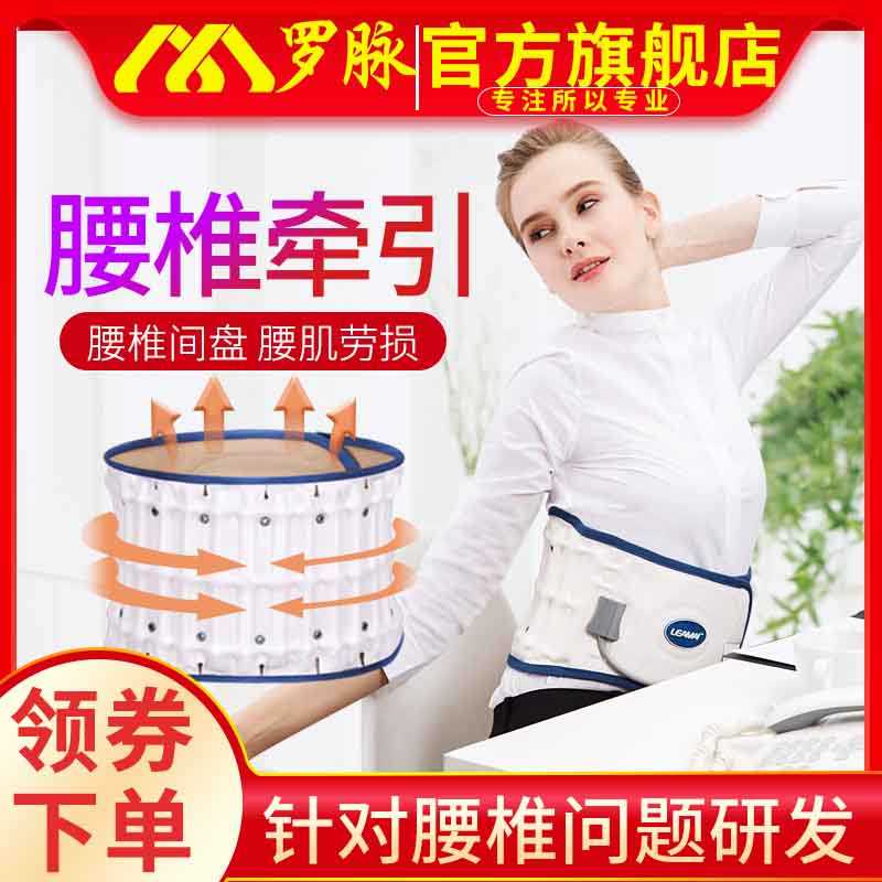 羅脈腰椎牽引器支撐固定拉伸腰椎間盤腰肌勞損醫用家用在類目 OTC藥品/醫療器械/計生用品, 醫療器械, 6826物理治療及康複設備中 - 來自Buy2taobao.com提供專業的淘寶代購服務
