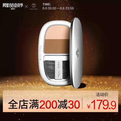 face ideas外星人定妆粉修容粉饼