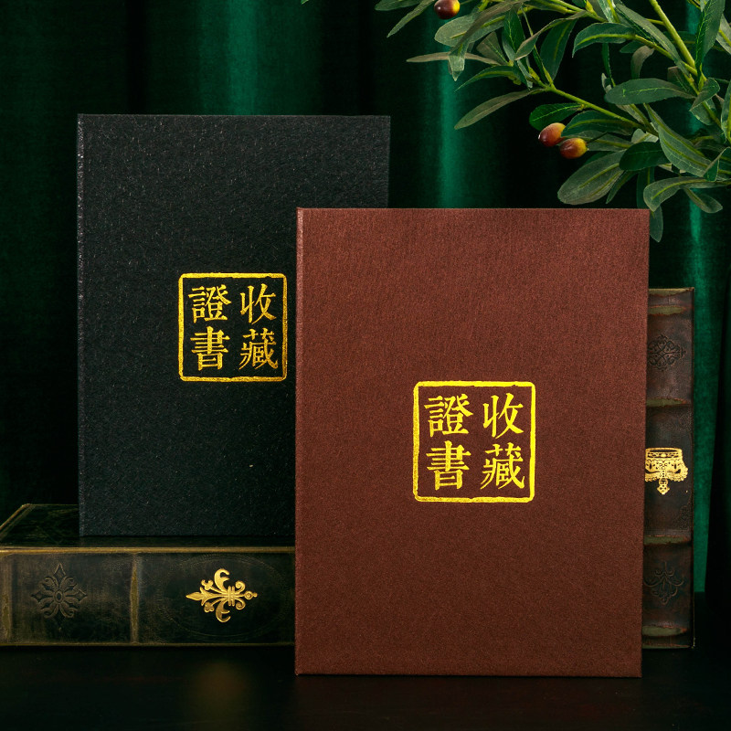 棠葡楽高档收藏证书烫金封面 拉丝中国风核雕玉雕壳子 定做外壳