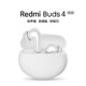 小米 国际版 Redmi MIUI Buds 4活力版 通话降噪运动入耳式 耳机