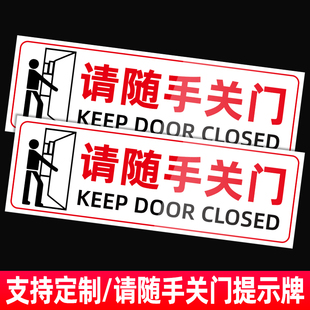 请随手关门温馨提示牌严禁吸烟提示标识安全警示警告标识牌小标门贴标语牌创意墙贴定制可定制