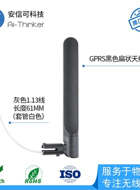 NB-IoT/GPRS模块配套天线900/1800MHz吸盘天线/鞭状天线/PCB天线