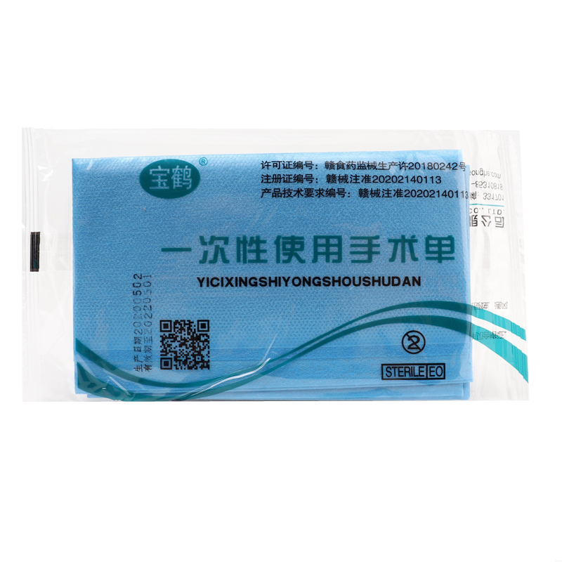 一次性无菌医用手术垫单美容洞巾 床单覆膜单垫单妇科检查护理单