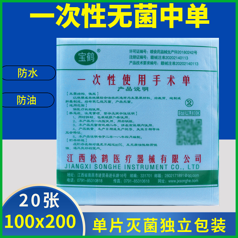 单片独立包装 100*200，更多尺寸咨询客服