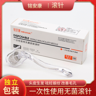 医用滚针一次性无菌皮肤滚针微针滚轮脸部痘坑毛孔导入精华MTS