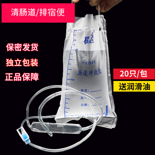 桂龙一次性灌肠袋 肠道冲洗包 家用咖啡海盐灌肠器 排宿便清肠器