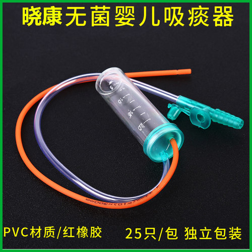 晓康医用一次性吸痰器橡胶