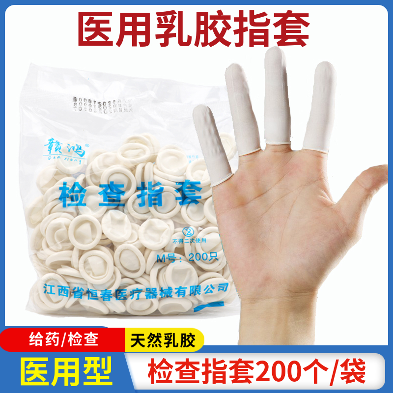 约200只/包 M号 不得二次使用