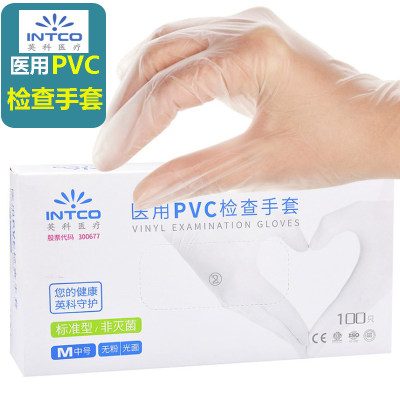 intco英科医用pvc检查手套