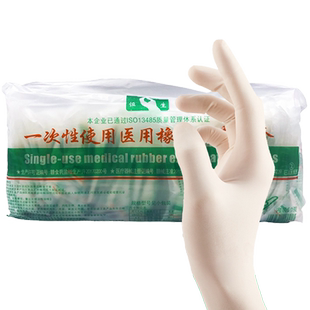 恒生医用一次性无菌橡胶检查手套 牙科美容加厚乳胶医用手套100只